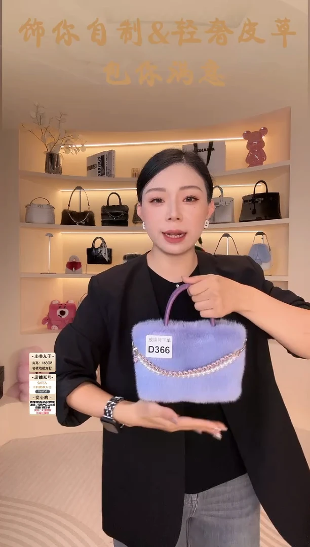 水貂毛【闪购商品】女包D366