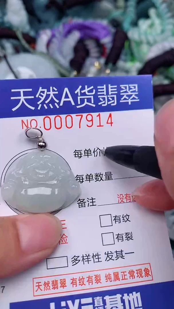 翡翠未镶嵌颈饰...0007914