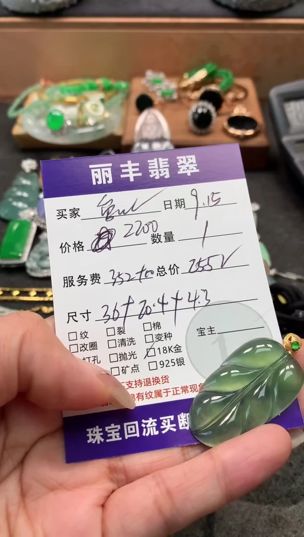 颈饰18K金镶嵌翡翠爱**果吊坠