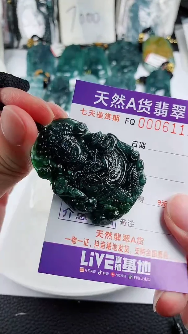 颈饰未镶嵌翡翠多样性随机一件发货 财神爷88