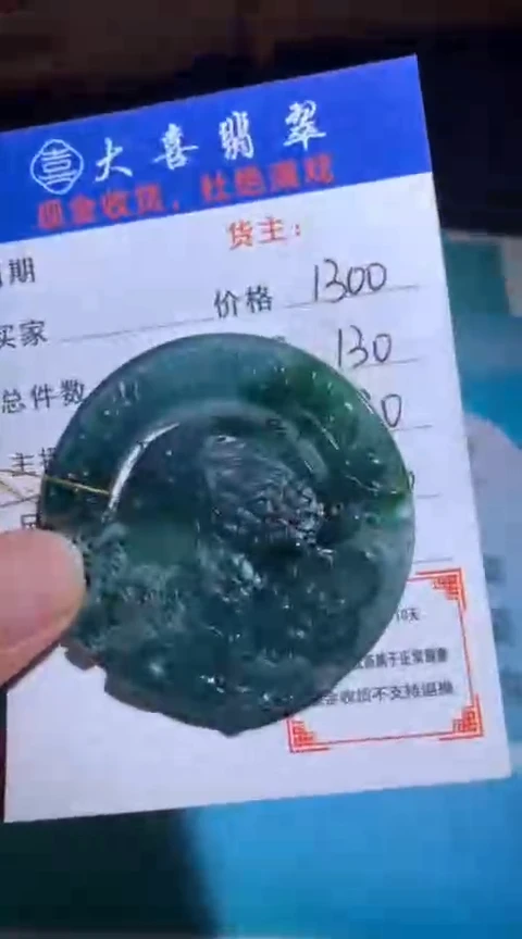 未镶嵌定制翡翠毛货-不退不换