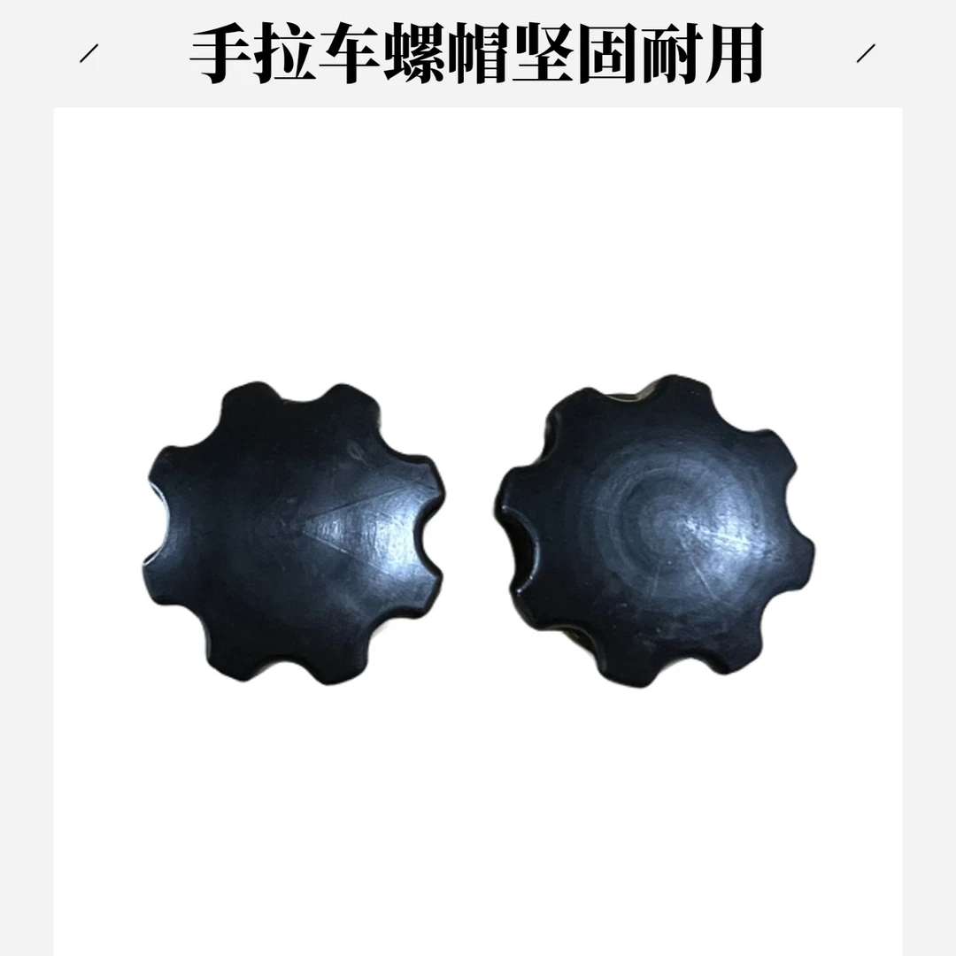 钓鱼手拉车螺帽黑坑战车螺帽拉车钓鱼配件
