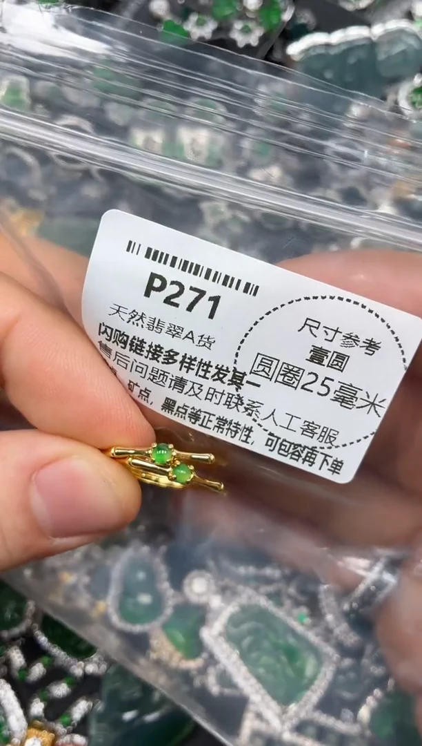 颈饰未镶嵌翡翠P271戒指