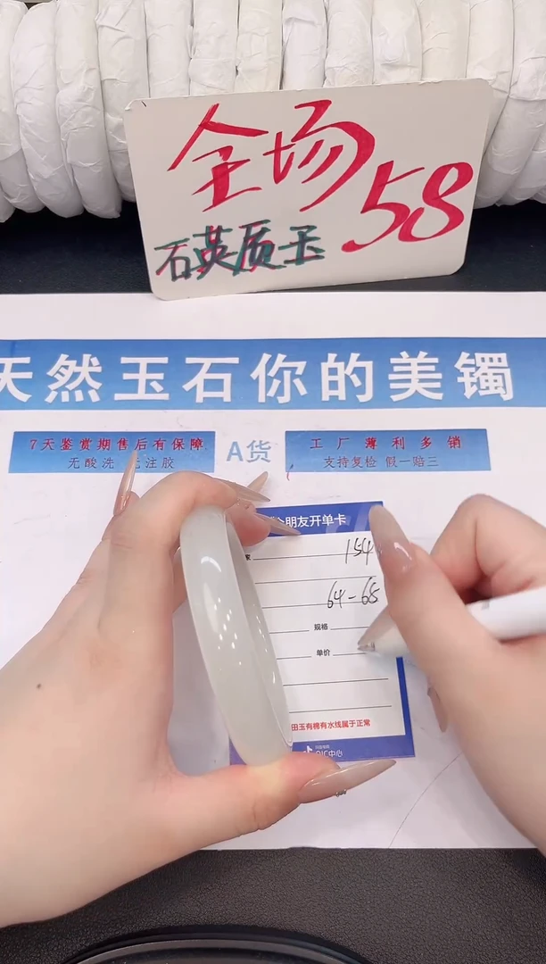 未镶嵌手镯石英质玉H154微色差