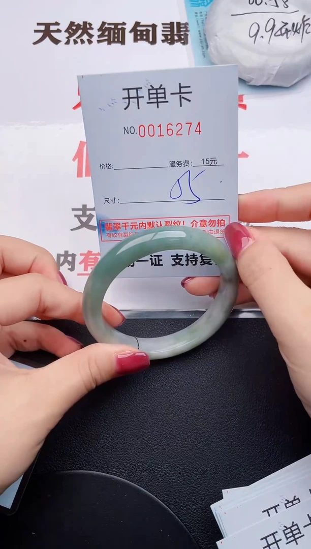 未镶嵌手镯翡翠74