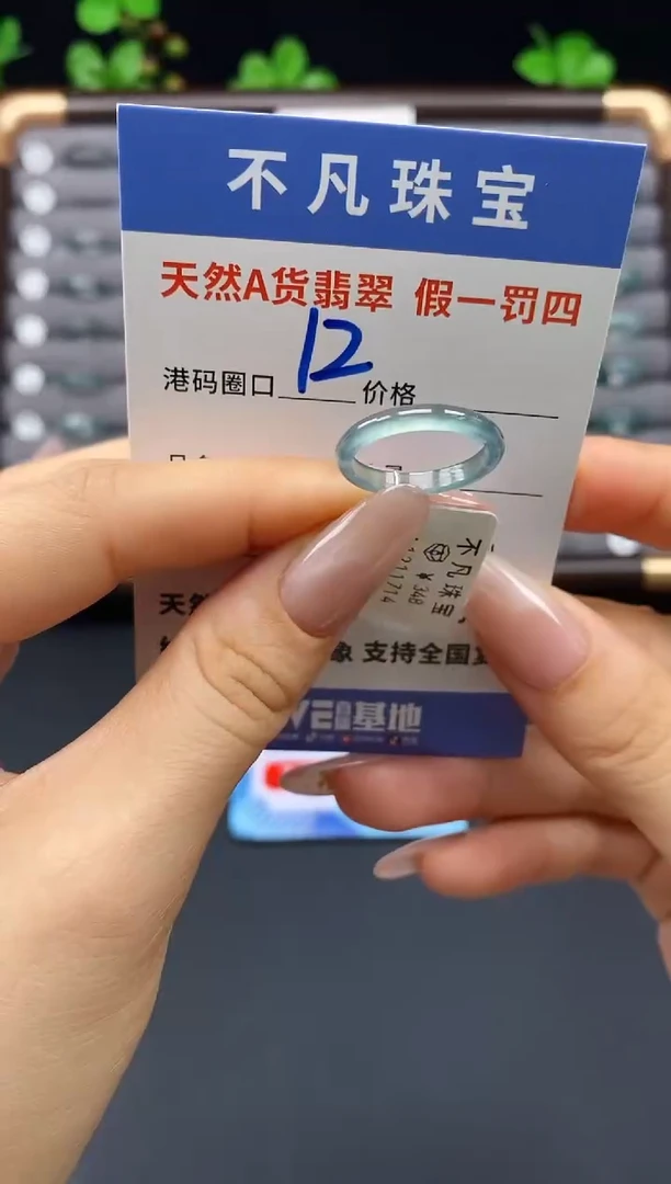 未镶嵌戒指翡翠天然A货翡翠11714