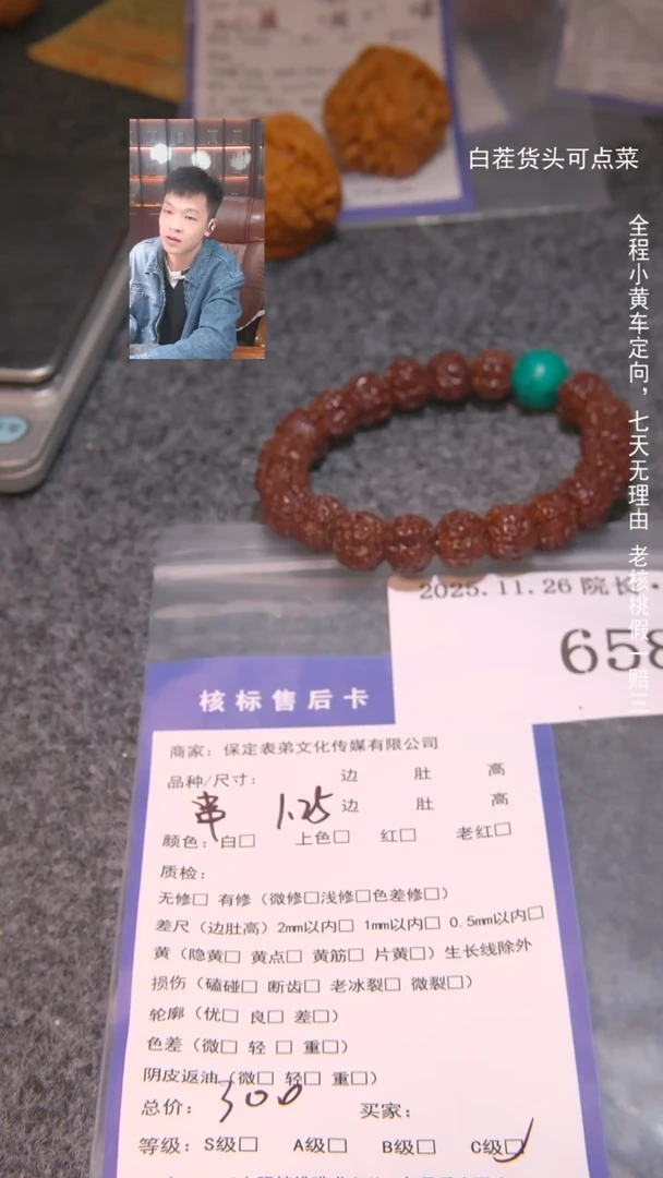 把件文玩核桃多****?串658諘帝文化