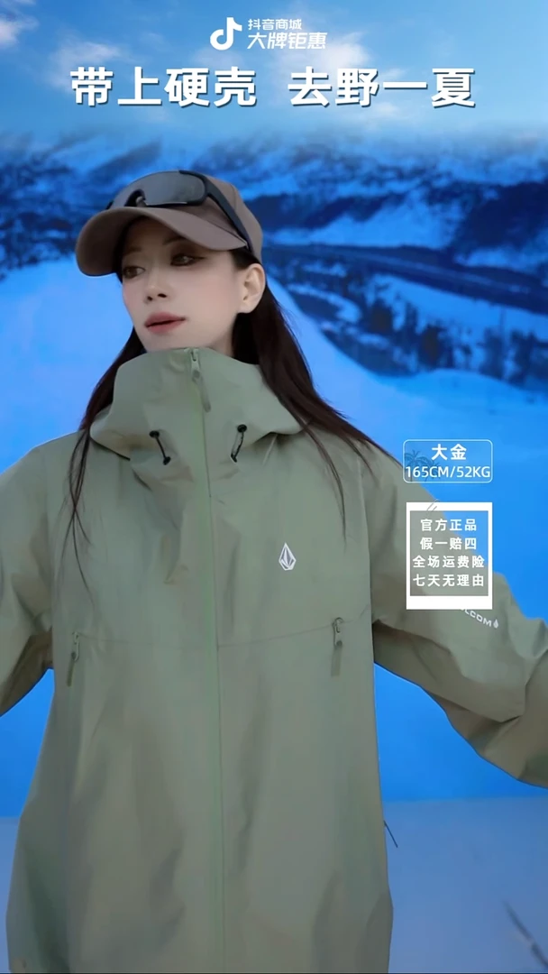 VOLCOM  冲锋衣钻绿  M码