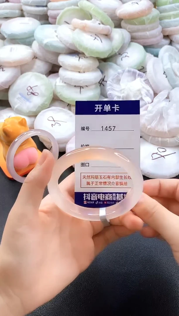 手镯玛瑙/玉髓未镶嵌1457圈口56