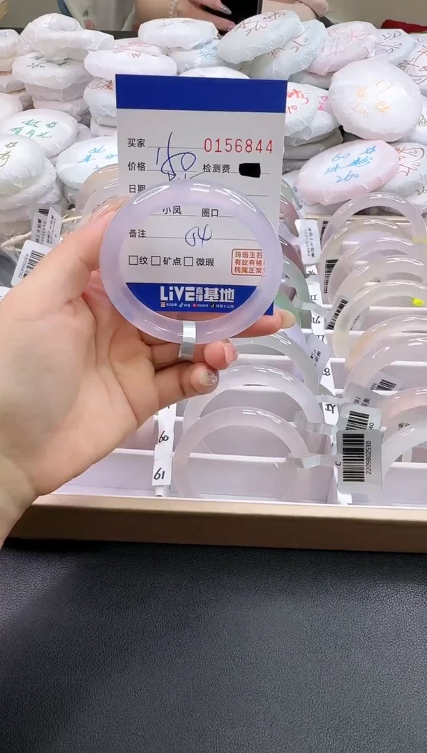 手镯玛瑙/玉髓未镶嵌6844