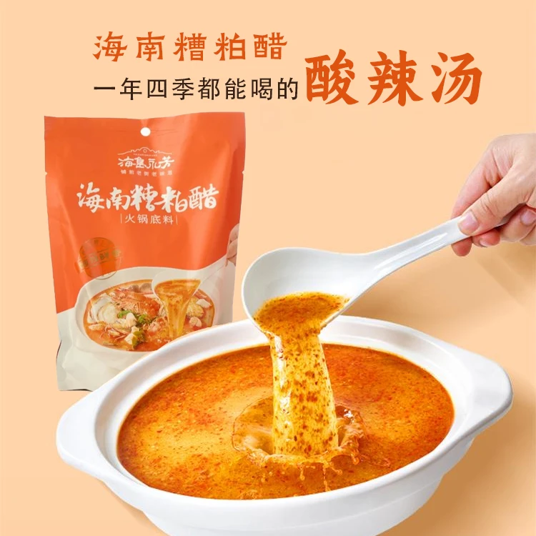 海南糟粕醋火锅底料红酸汤酸汤火锅底料酸汤正宗海鲜汤底铺前特产