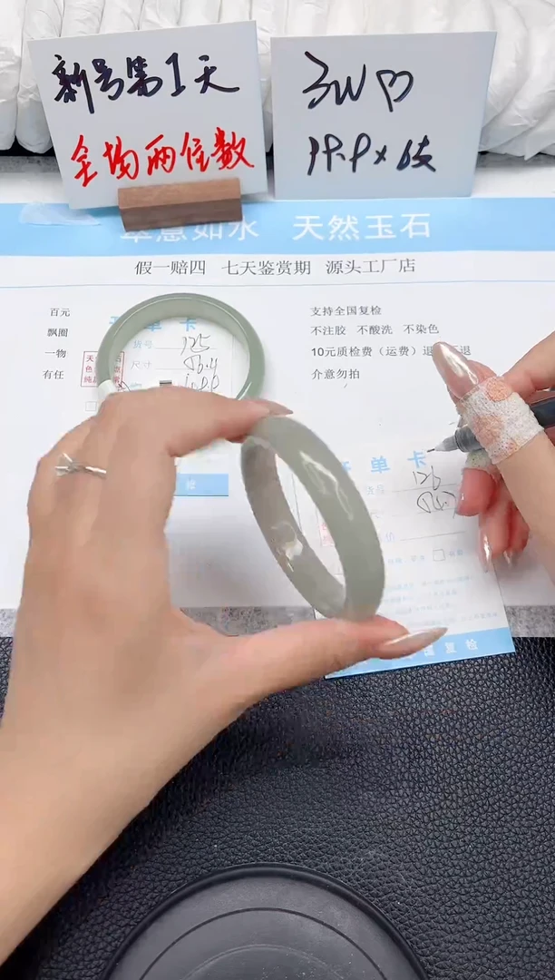未镶嵌手镯东陵石126-54.7