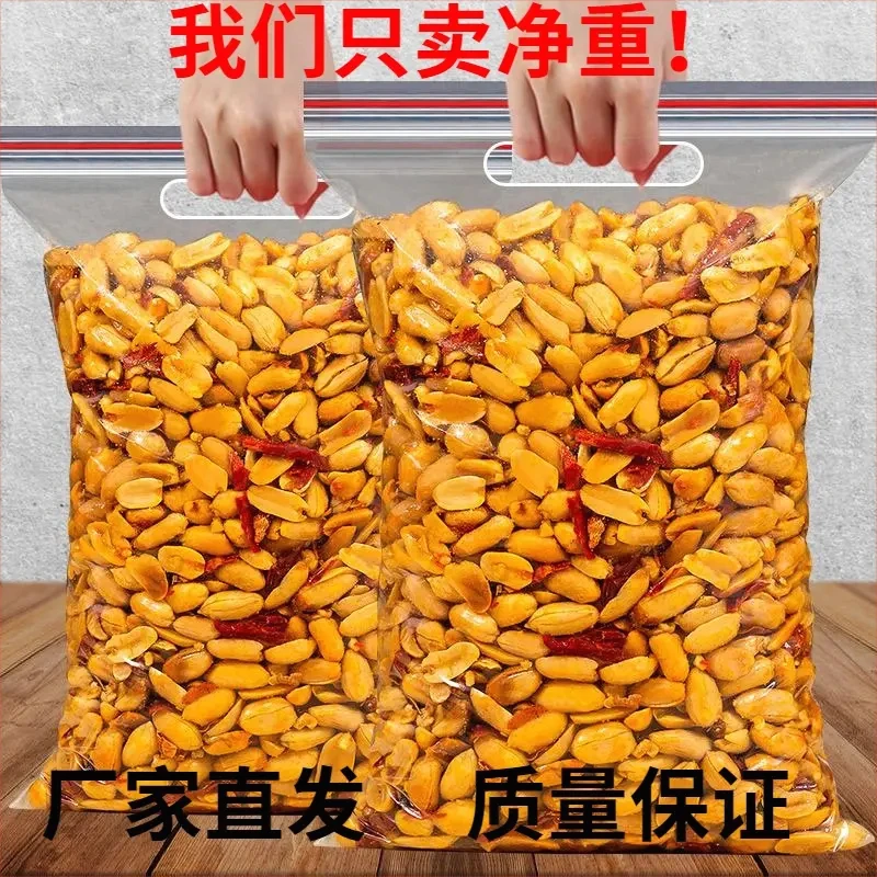 【净重】酒鬼花生香辣花生米零食椒盐麻辣油炸坚果炒货休闲零食