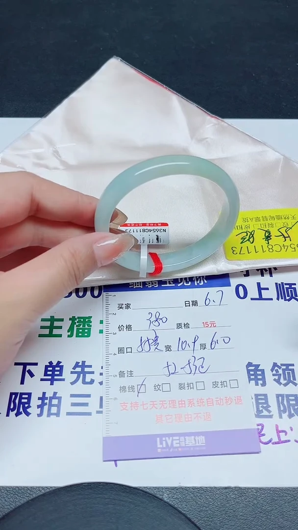 翡翠手镯未镶嵌55贵妃/11173