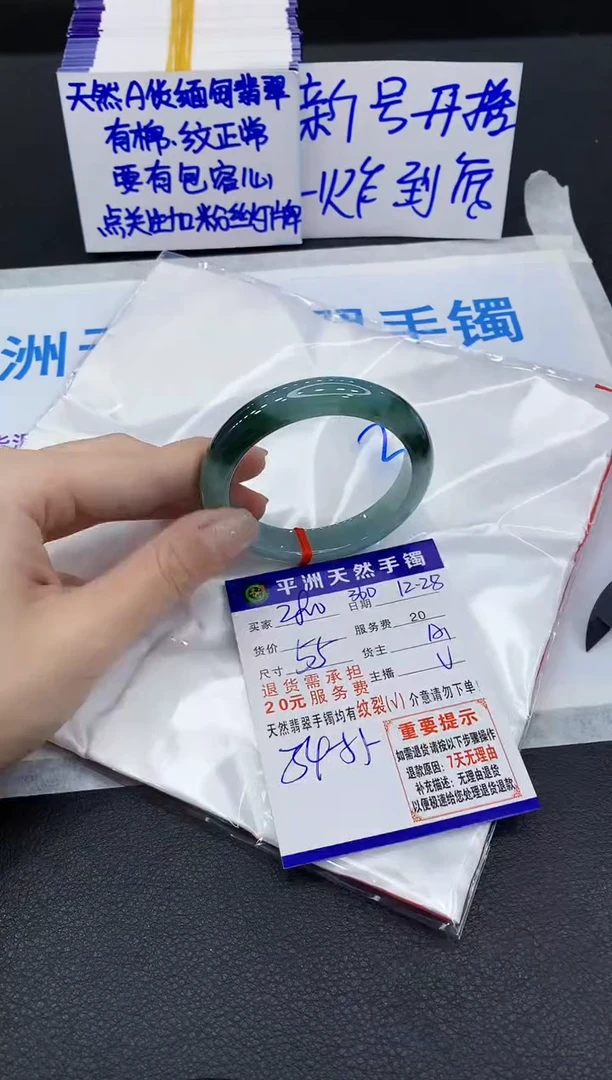 未镶嵌手镯翡翠1
