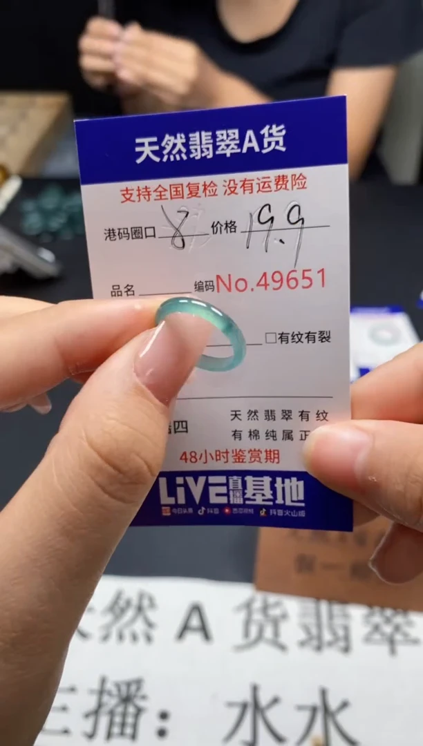 未镶嵌戒指翡翠天然A货翡翠9651