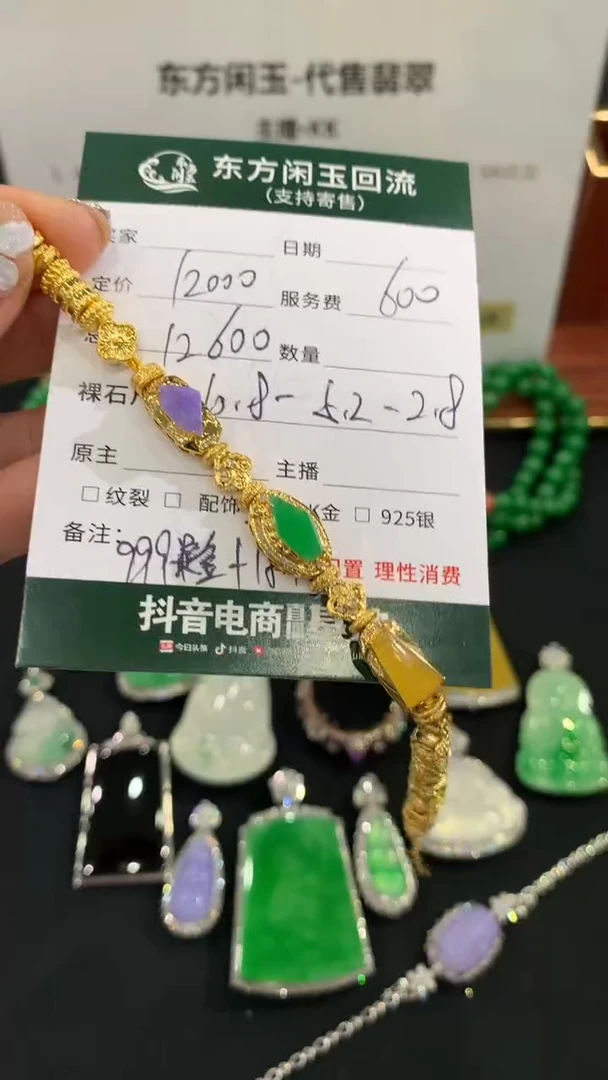 足金镶嵌手链翡翠手链不退换