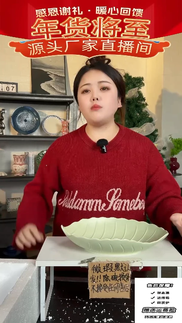 【闪购商品】瓷绿叶-异形盘