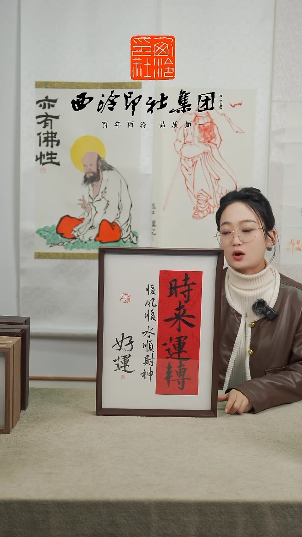 【闪购商品】国画X-A3手绘书法多样性 时来运转