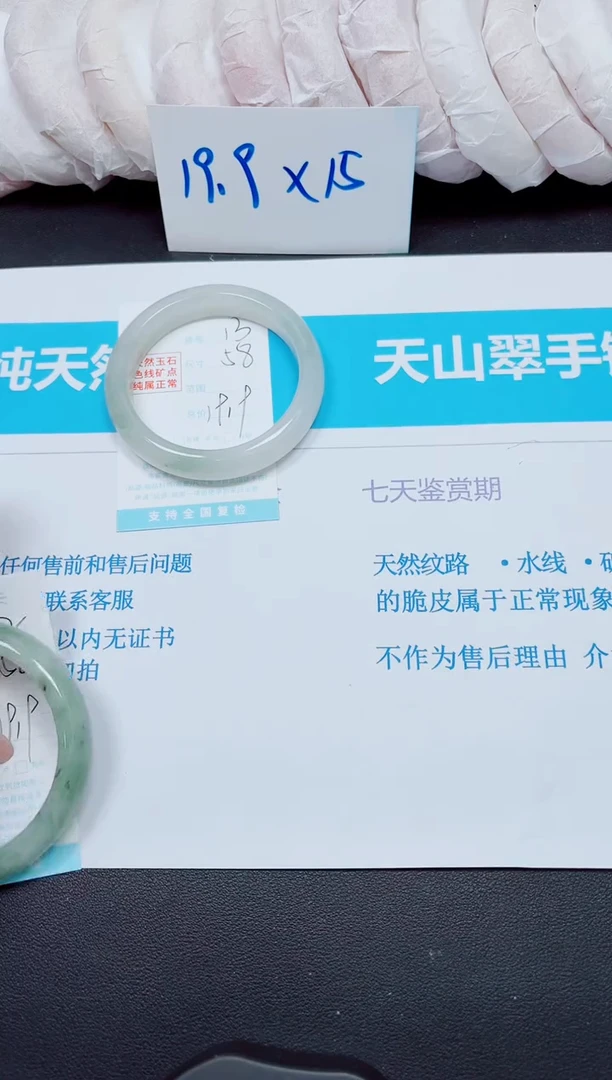 石英质玉未镶嵌手镯13/58