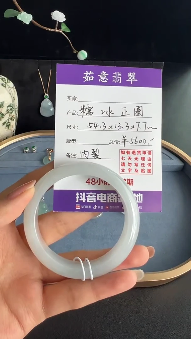 未镶嵌手镯翡翠茹意特推翡翠糯冰正圈