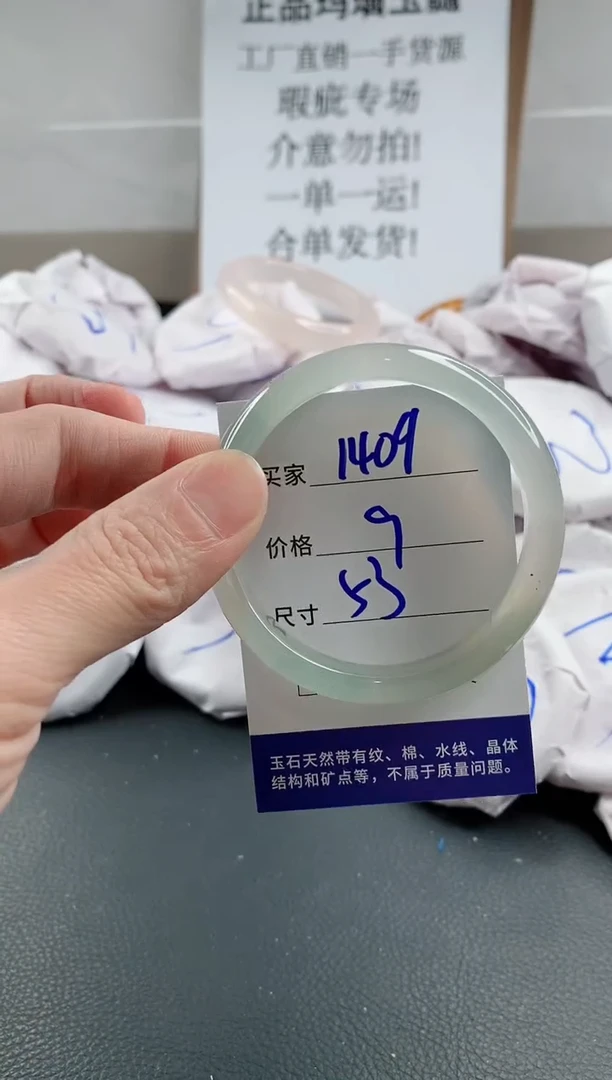 玛瑙/玉髓手镯未镶嵌1409