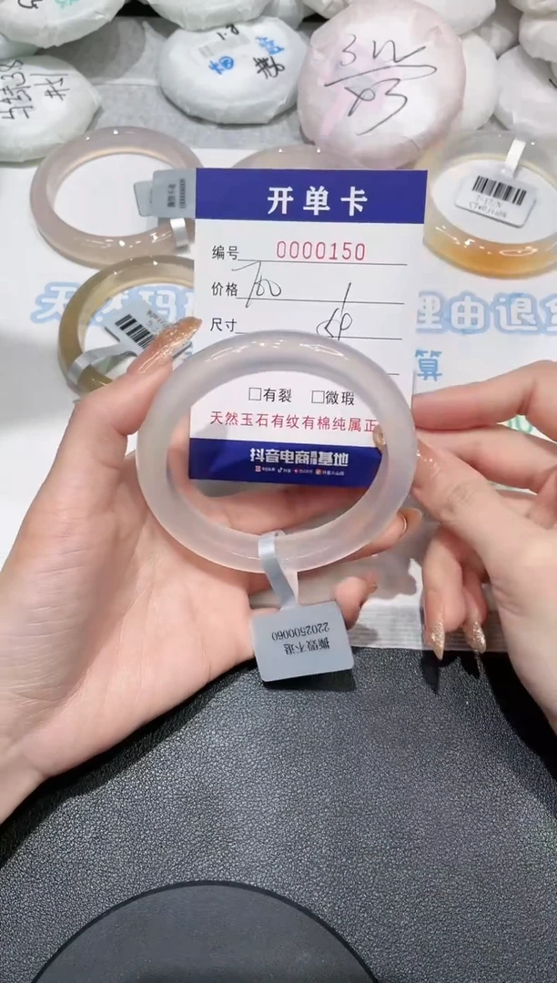 【闪购商品】玛瑙/玉髓手镯未镶嵌-150