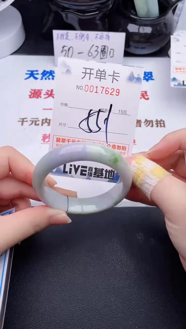 未镶嵌手镯翡翠29