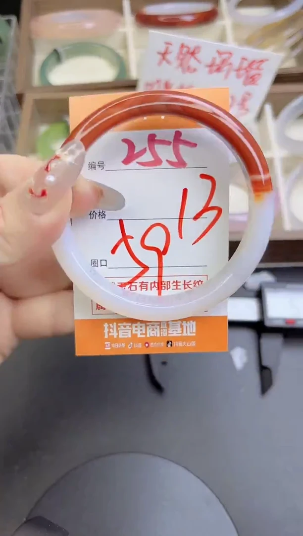 手镯玛瑙/玉髓未镶嵌255