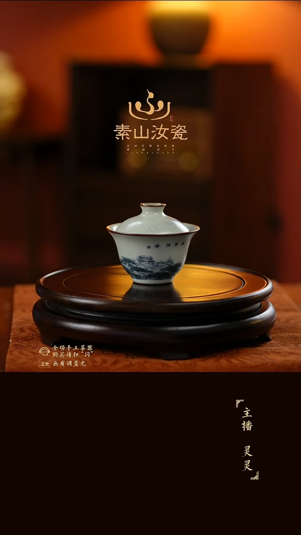 一*斋玉石青山水如意两才盖碗（九折+抵扣200）