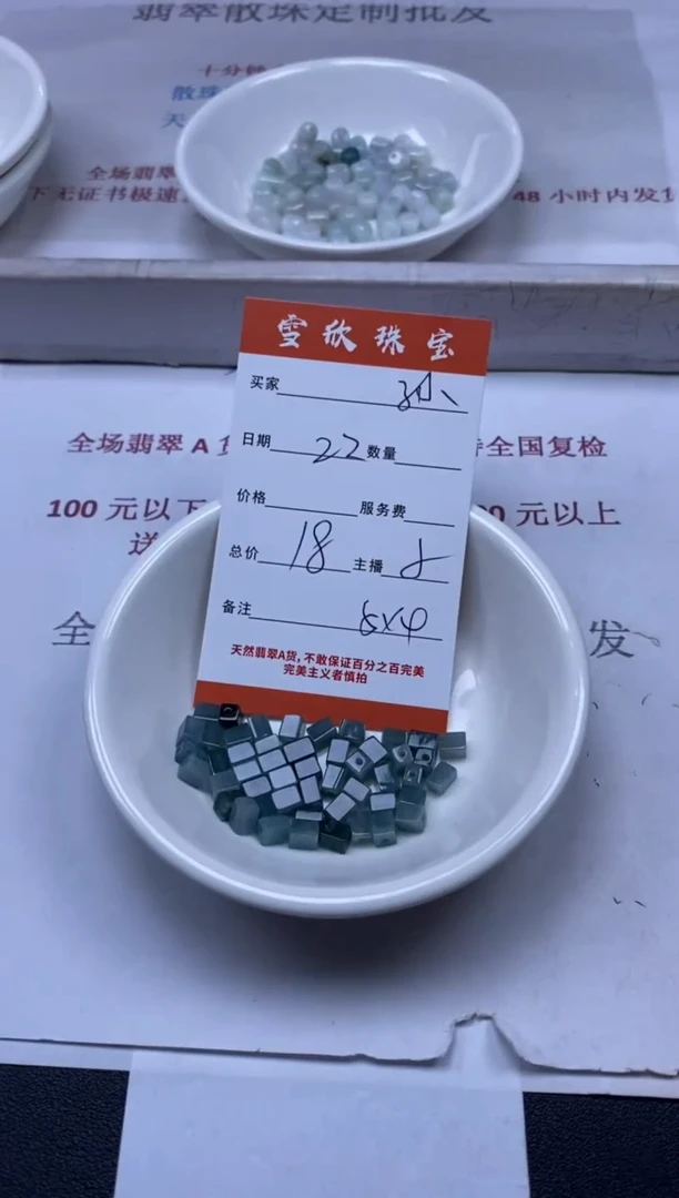 【闪购商品】翡翠颈饰未镶嵌雪欣散珠定制diy