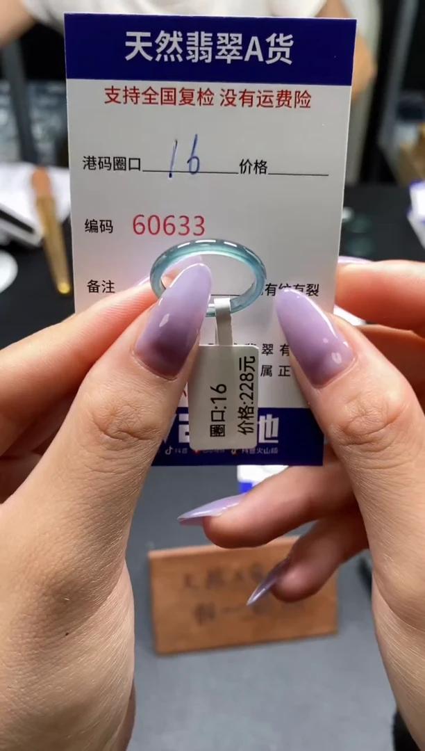 未镶嵌戒指翡翠天然A货翡翠0633