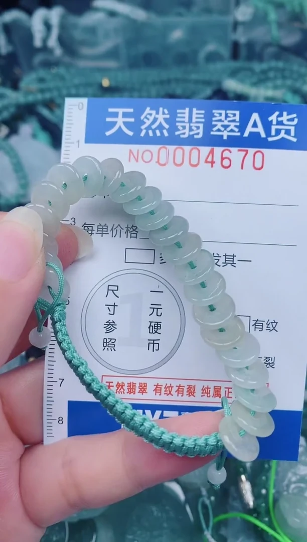 颈饰未镶嵌翡翠00004670