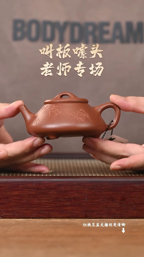 茶壶紫砂JH18182陈小平-任瓢刻竹