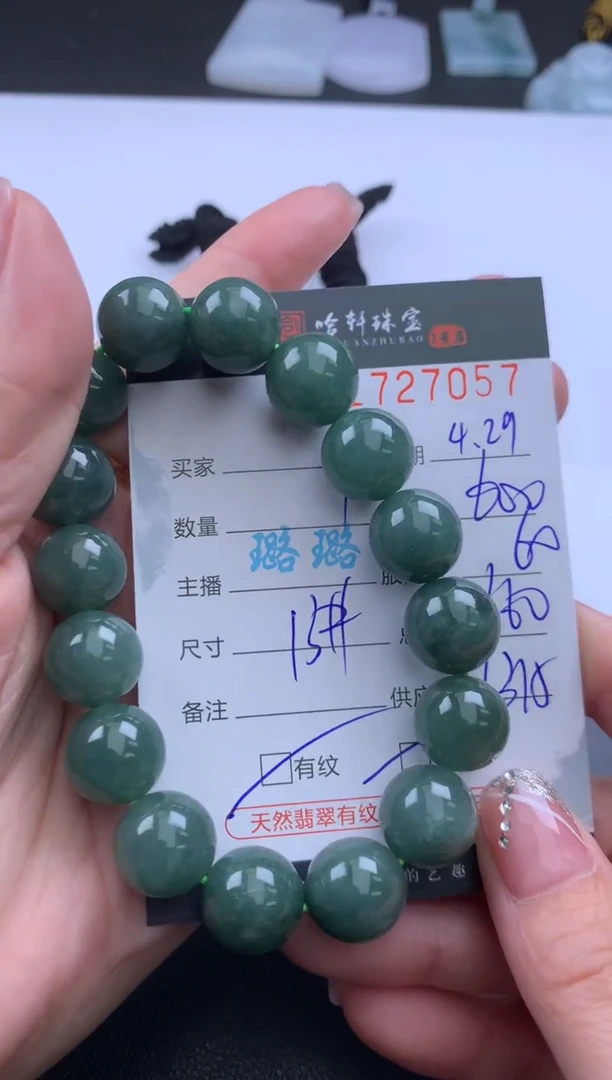 翡翠挂件未镶嵌哈轩 手串1（有纹有裂）