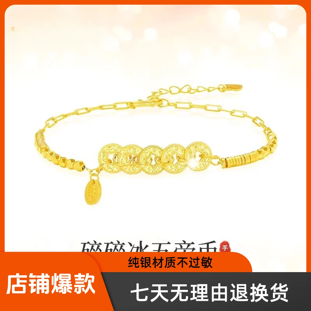 925银手链 老鳯款碎冰冰五帝币手链星辰金手链气质百搭七夕情人节