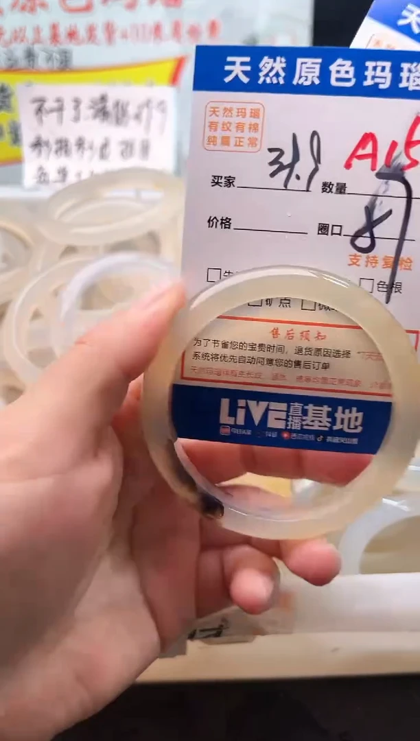 手镯玛瑙/玉髓未镶嵌A155