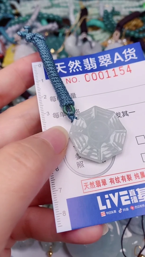 颈饰未镶嵌翡翠00001154