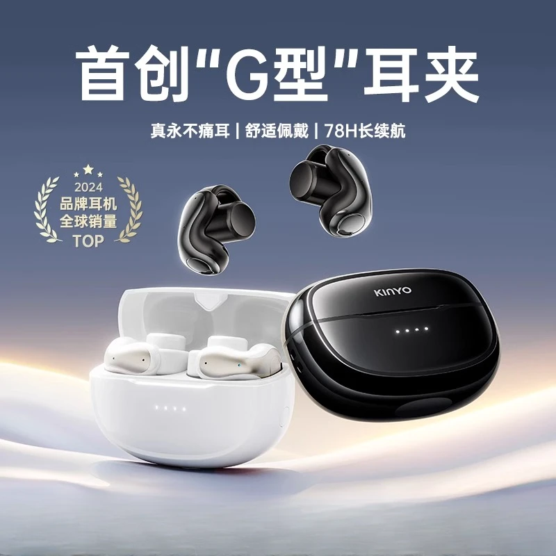 金运Ultra开放式蓝牙耳机耳夹式钛金丝无线运动降噪久戴舒适i100