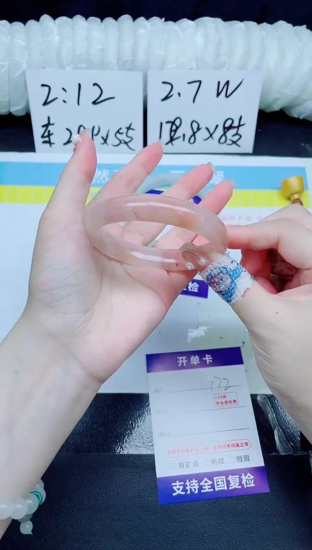 石英质玉手镯未镶嵌172-61.8