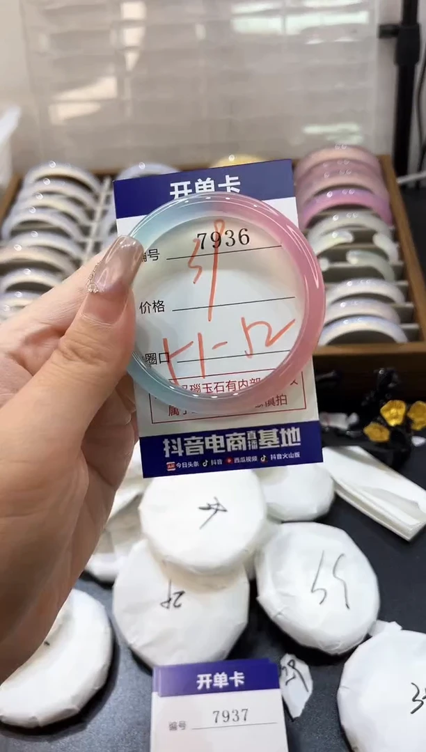 手镯玛瑙/玉髓未镶嵌7936