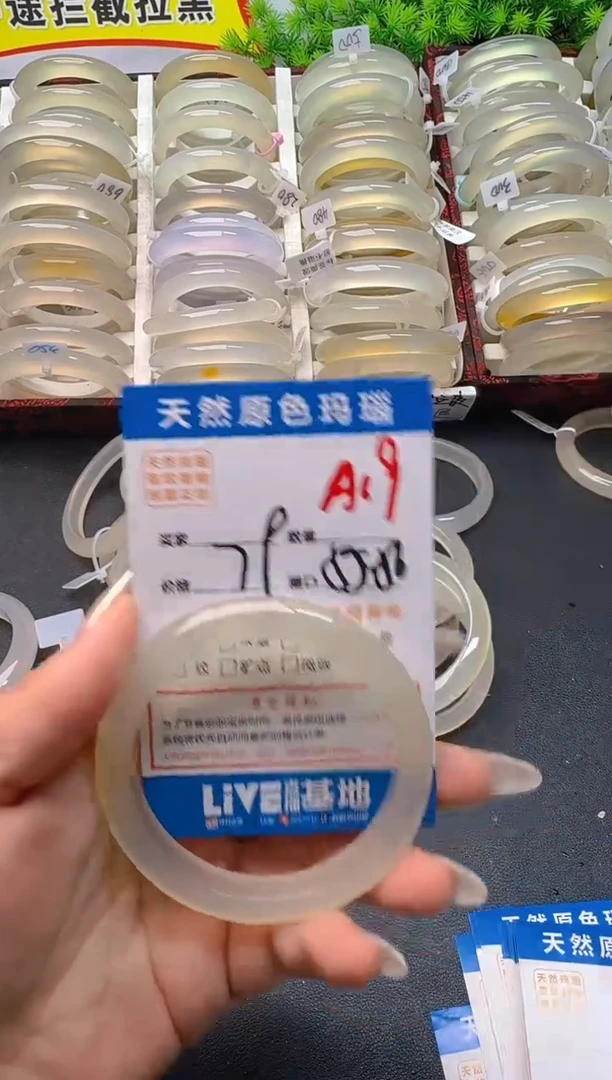 玛瑙/玉髓手镯未镶嵌A19