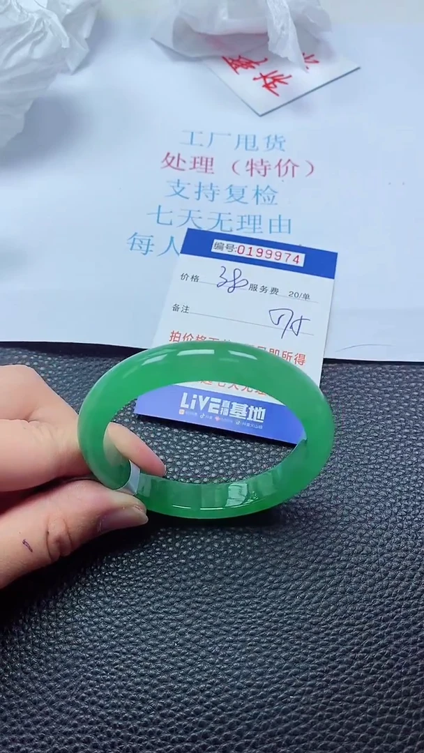 0以实物为准0000199974