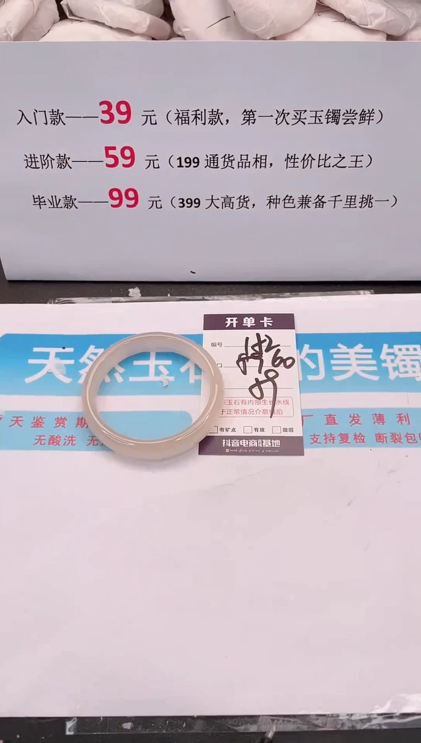 未镶嵌手镯石英质玉编码152