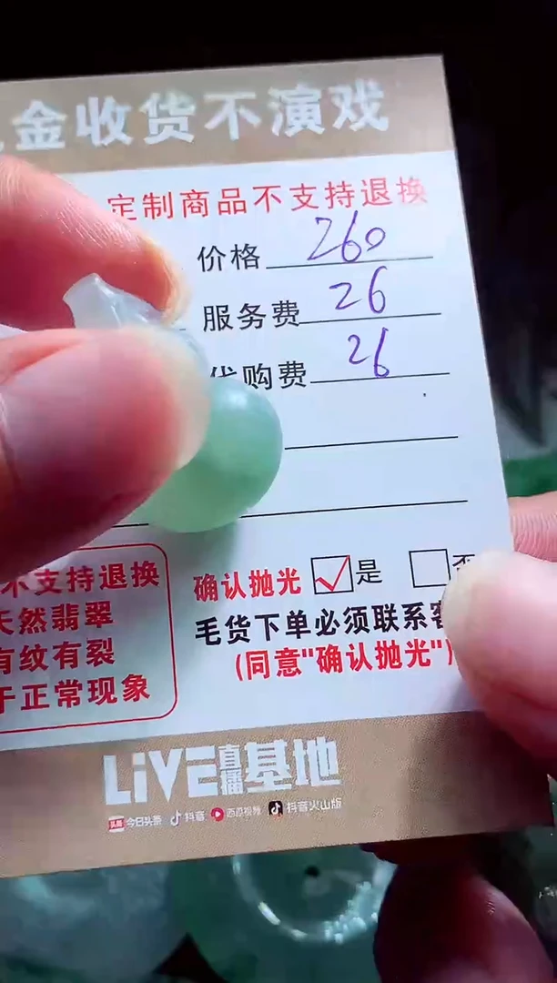 未镶嵌定制翡翠那*年翡翠毛货定制560914