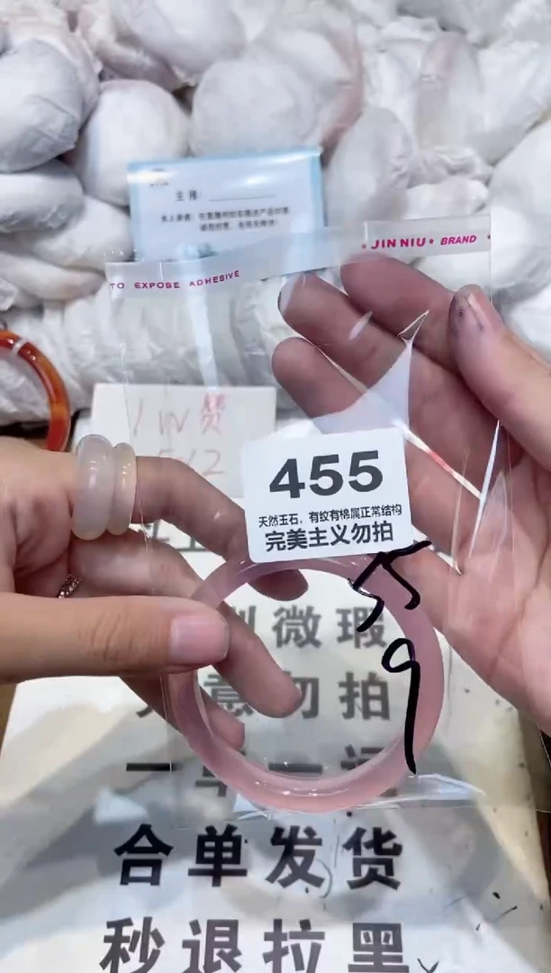 手镯玛瑙/玉髓未镶嵌55