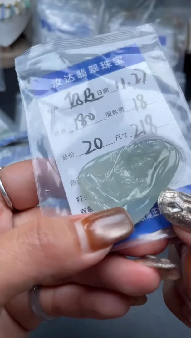配石翡翠好****⁰天然翡翠22
