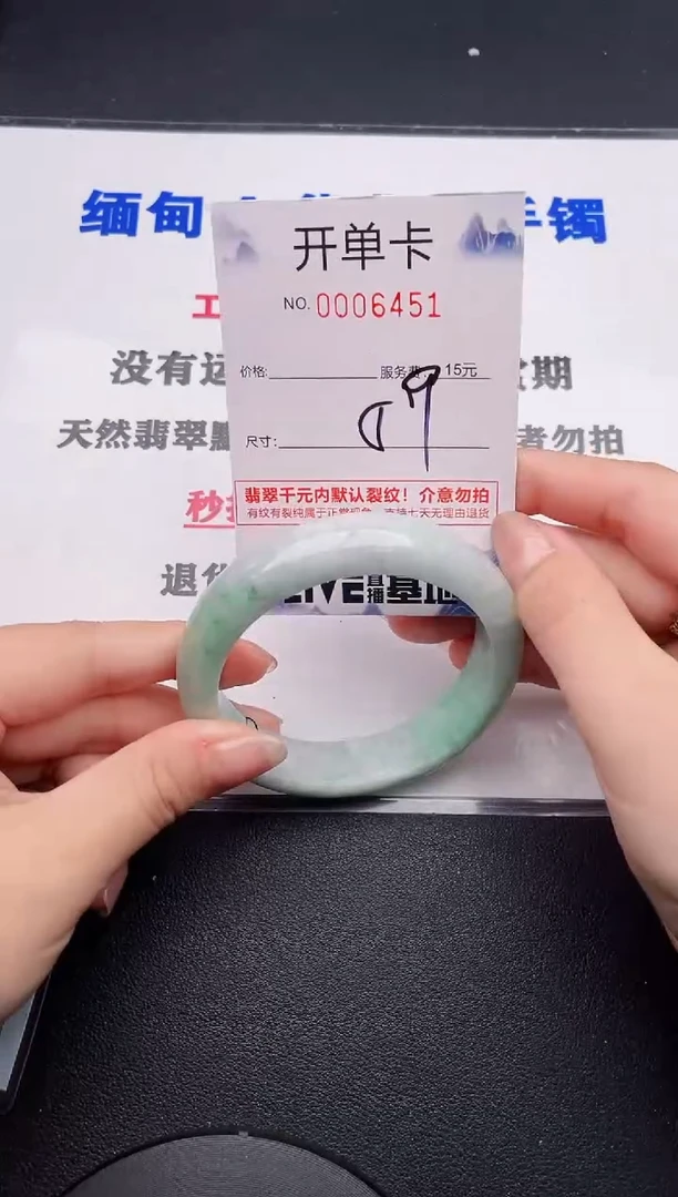 未镶嵌手镯翡翠51