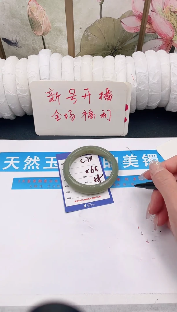 未镶嵌手镯石英质玉C74微色差