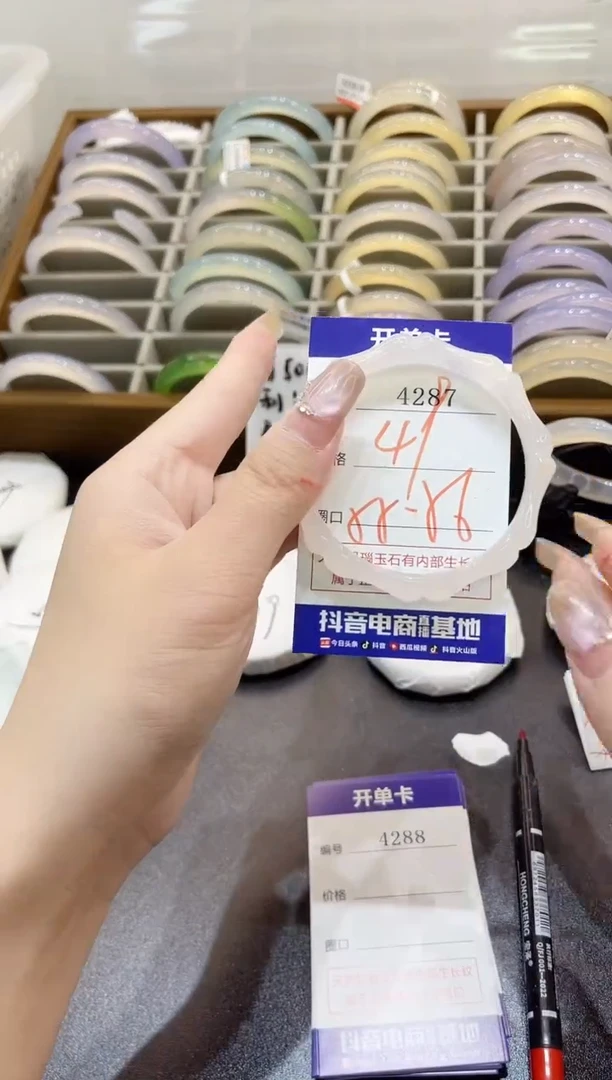 手镯玛瑙/玉髓未镶嵌4287